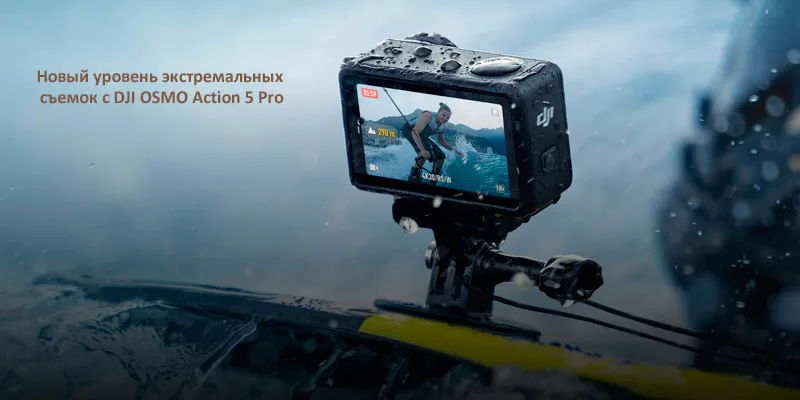 Экшн камера DJI OSMO Action 5 Pro 4K